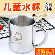 Childrens water Cup kindergarten stainless steel cup engraved name custom baby drinking water anti-drop home mouthwash Cup soup cup