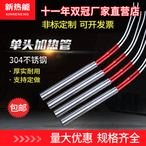Customized single-head electric heating tube dry-burning heating tube 220V heating rod 380V mold heating tube electric heating rod