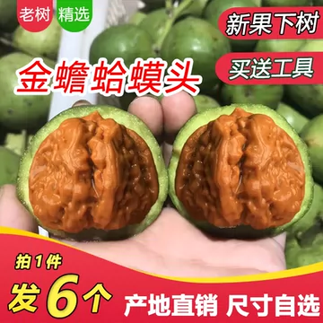 延庆蛤蟆头核桃-延庆蛤蟆头核桃促销价格、延庆蛤蟆头核桃品牌- 淘宝