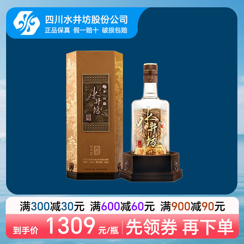 第一坊 水井坊 典藏 500ml 52% 中国酒 第一坊 水井坊 典藏 500ml 52% 楽天市場】水井坊 第一坊 500ml