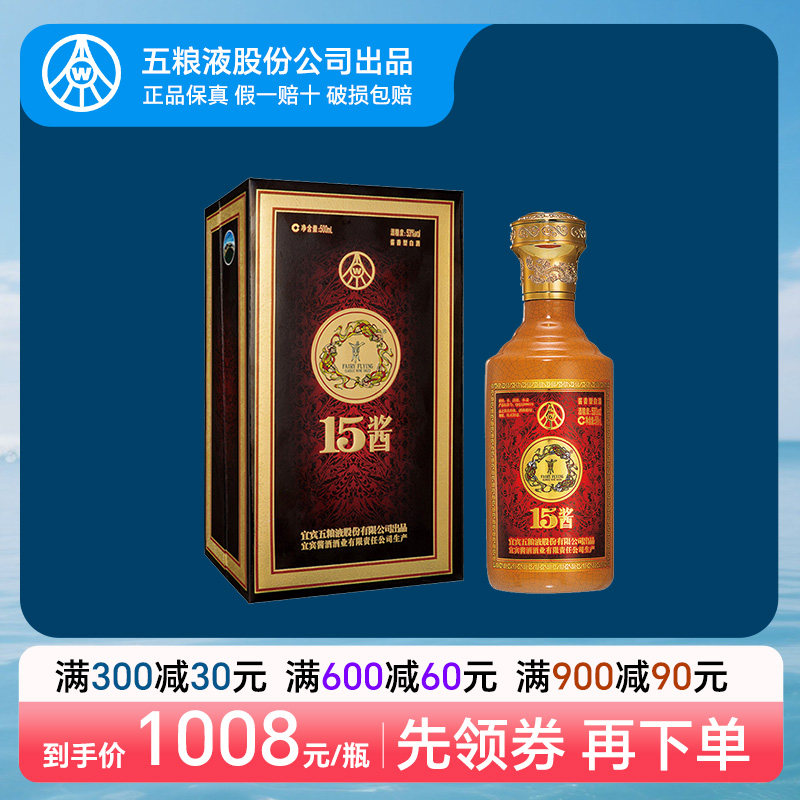 五粮液 五粮液股份公司出品五粮精酿中国风52度500ml*2瓶礼盒装浓香型白酒
