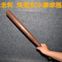 Chicken wing wood baseball bat mahogany solid wood baseball bat Car self-defense weapon strong baseball bat