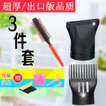 3-piece set of hair dryer wind mouth head shape flat mouth set duckbill wind mouth barber shop pull straight hair ram head