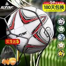 star Shida High School Entrance Examination Football Ball No. 4 3 Children No. 4 Football Primary School Adult Training Competition Special Ball