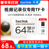 SanDisk 64g Memory Card Driving Recorder Dedicated Microsd Card 64g High-Speed TF Card 64G Mobile Phone Memory Card Switch Video Surveillance Camera Car Recorder Memory Memory Card