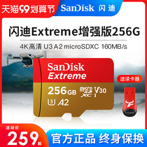 Sandy memory card 256G mobile phone TF card camera memory card universal high-speed driving recorder micro SD card 256G Samsung mobile phone gopro camera storage card 4K HD