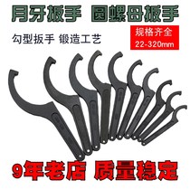Wrench moontooth plate Round nut new new tick new tick new