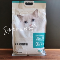 (Official straight hair) NetEase strictly selected in December with salmon flavor natural grain-free cat food 5 4KG bag
