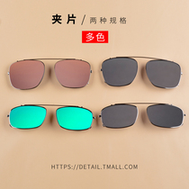 Interodi mens day and night dual-use polarized sunglasses clip female driver driving HD GM sunglasses myopia hanging film