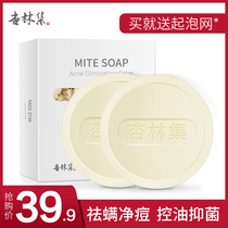 (Buy 2 get 1 free)Anti-mite soap Back acne sulfur sea salt soap Anti-mite horse oil soap Face soap