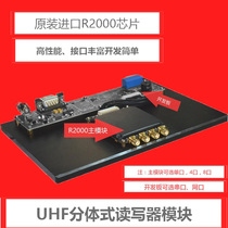 UHF British frequency Jie UHF R2000 high performance 48-channel long-distance RFID split reader module