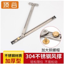 304 stainless steel plastic steel window wind support aluminum alloy window stopper flat door and window fixed windshield rod