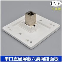 Single-port straight-through six types of shielded network cable socket Gigabit computer module network extension pair connector double-link panel