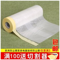 Protective construction cover decoration protective film packaging spray paint tiles transparent brush wall windows disposable spray doors and windows