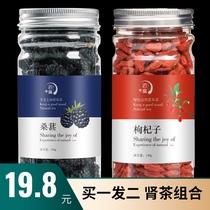 Buy 1 of 2 mulberry fruit of Chinese wolfberry the land and resources bureau in the Ningxia disposable gou qi zi detention Qi gou qi Gou several soaked in water health tea
