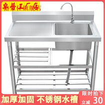 Kitchen commercial padded stainless steel sink bracket countertop one-piece wash basin single and double sink sink sink sink can be customized