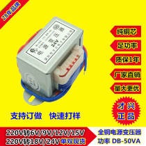 EI66 transformer 50W VA 220V go 6V 9V 12V 15V 18V 24V single dual AC power supply