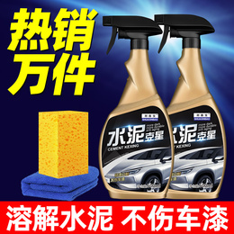 Cement Nemesis car cleaning agent de-glass cleaning car to remove concrete special dissolving agent wash artifact