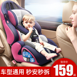 Child Safety Seat car for baby baby car simple September-12 years old portable universal 0-3-4 gear