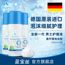 Blue Bao silk German imported mens private care solution lotion cleaning penis sterilization foam type mens cleaning