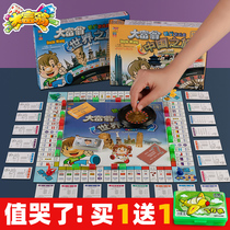 Genuine Monopoly Board Games Childrens Classic Luxury Adult Edition China World Tour Rich Adventure Game Chess