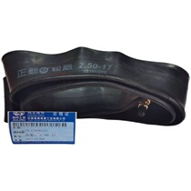 Galing CoCo JL110-17 retro bending beam car inner tube (2 50-17) Outer Tire Original Factory Pure Accessory
