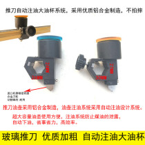 Glass Pushknife Oil Pot Glass Knife Homemade Push Knife Coarse subsection Size oil jug cutter head