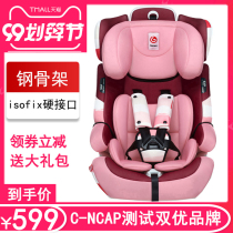 Thanksgiving child safety seat Ares baby car baby child seat car isofix hard interface