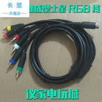Sega Saturn SEGA SS RGBS RGB line color monitor color difference line one-piece molding version of strong stability 
