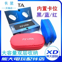  PSV1000PSV2000 host protection bag card bag PSP travel portable soft bag storage bag accessories 