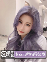  Milk taro fog purple gray hair dye cream 2021 popular color whitening self-dyeing grape purple blue gray hair dye at home