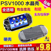 PSV1000 crystal transparent PSV1000 crystal shell PSV1000 Protective case covers