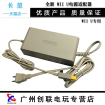 100-240V new accessories suitable for host dedicated WII Universal fire cattle U power charging