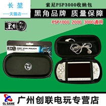 Dust storage bag box collection Sony bag PSP30002000 hard bag storage protection Black Corner