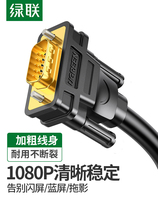 Green Lian vga-line computer monitor cable projector data cable mutual transmission video cable host extension cable station