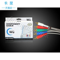  Wii color difference U Video hall cable Accessories Component line Cable Connection Transmission line Cable 