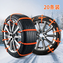 10-strip thick nylon snow chain car off-road car SUV snow universal tire chain artifact