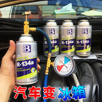 4 bottles of car air conditioning refrigerant refrigerant car with freon car cool car environmental protection refrigerant r134a