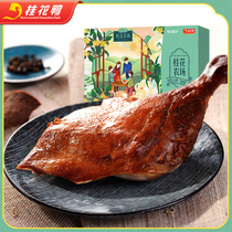 Osmanthus Farm sauce duck legs 180gX2 Nanjing specialty braised snacks Snacks Cooked ready-to-eat vacuum instant lunch