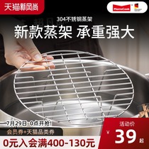 Momscook 304 stainless steel steaming rack wok steaming grid soup pot steamer leaching bread cooling rack