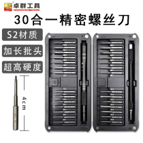 Strong magnetic lengthening S2 batch head 30 in one mobile phone computer telecommunication clock maintenance disassembly multifunctional screwdriver set