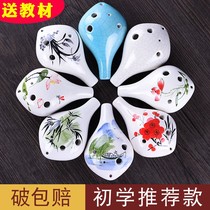 Ocarina 6 holes for beginners to send teaching materials Alto C tune flute six holes ac tune porcelain Chen love flute student instruments