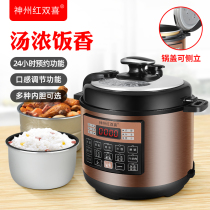 Shenzhou red Double Happy electric high pressure cooker rice cooker small large capacity high double bile household 2 5L3L4L5L6L8L