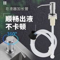 304 stainless steel sink soap dispenser pump head lengthy silicone tube bathroom hand wash soap dispenser Press pump head