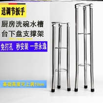 Punch-free table lower basin support frame basin wash hand wash basin kitchen sink bracket stainless steel