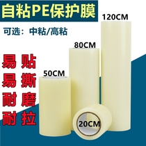 Furnishing window protective film Self-adhesive doors and windows Furnishing Bag Door security door Home appliances Glass furniture Desktop waterproof and transparent