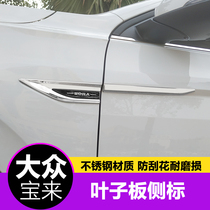 16-23 Bora plus modified decorative stainless steel leaf plate label body side label car label low match to high match