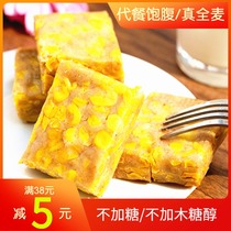 Tortilla whole wheat sugar-free low 0 compression card heat satiety gluttony no oil light cut-off coarse grains hand-made meal