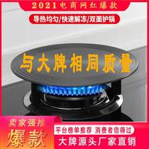 Kitchen gas stove heat conduction plate household gas stove heat conduction sheet enamel pot pad anti-burning black energy saving thawing heat conduction plate