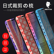 Haircut comb rainbow hairdressing comb male haircut flat head carding shop special hair beauty pointed tail dual comb female